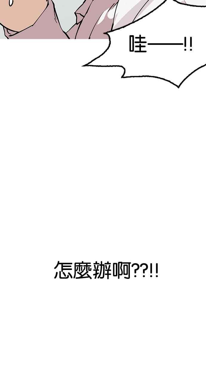 看脸时代 [第154话] 节日 [2_5] 第111页