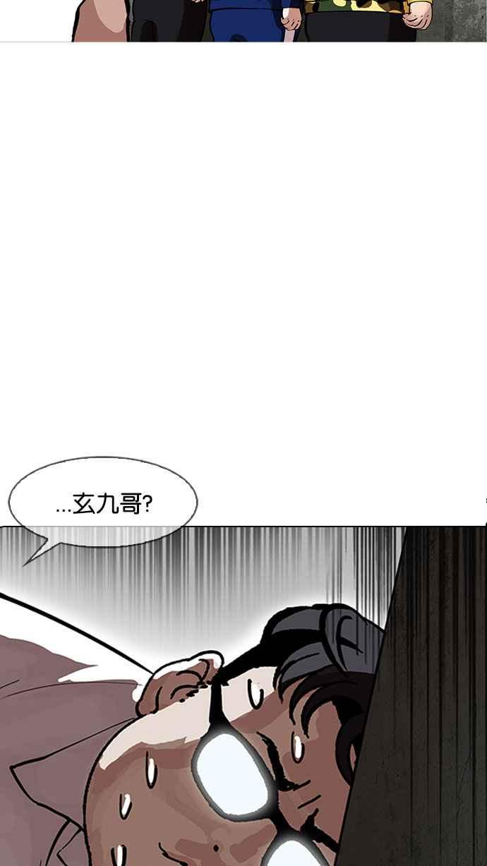 看脸时代 [第154话] 节日 [2_5] 第95页