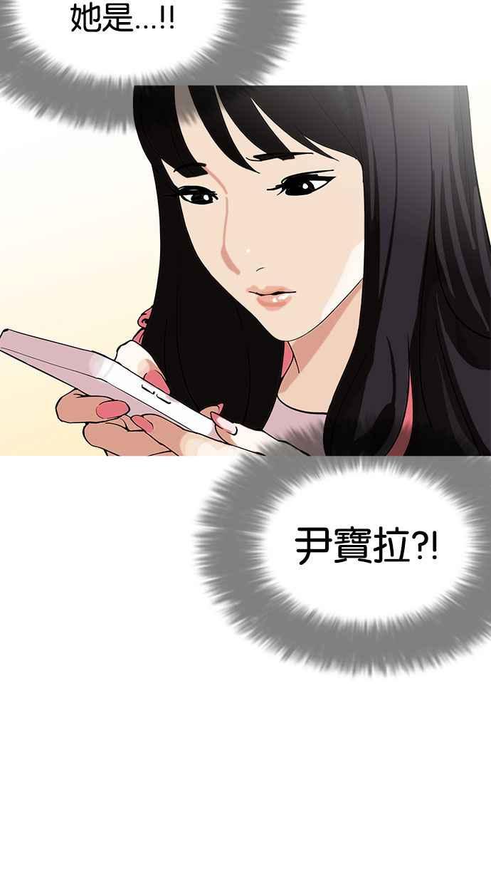 看脸时代 [第154话] 节日 [2_5] 第103页