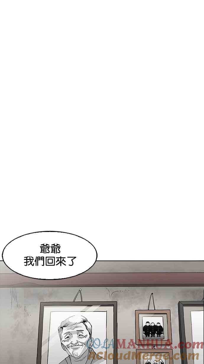 看脸时代 [第154话] 节日 [2_5] 第65页