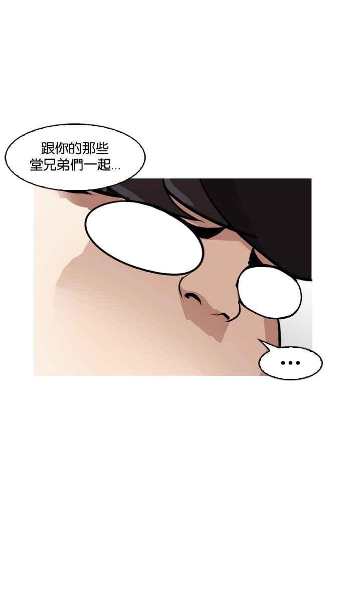 看脸时代 [第154话] 节日 [2_5] 第19页