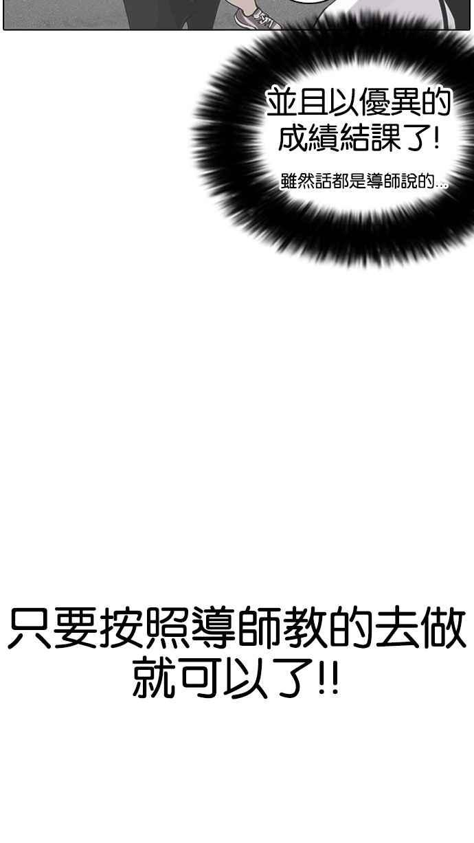 看脸时代 [第154话] 节日 [2_5] 第123页