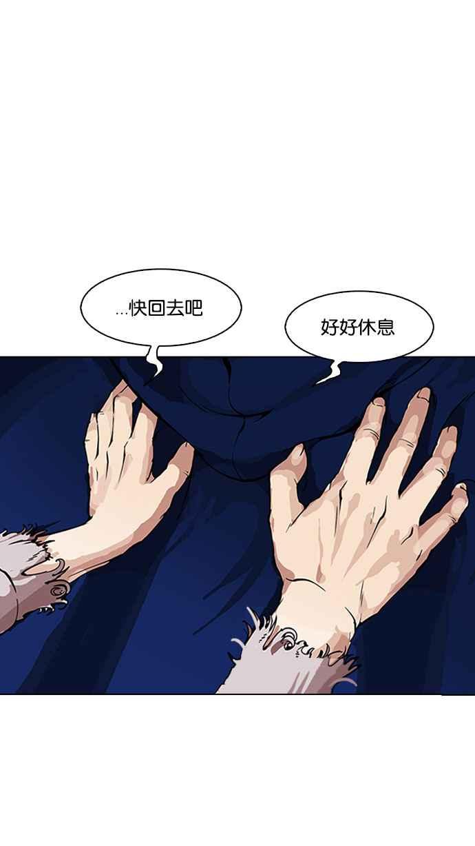 看脸时代 [第154话] 节日 [2_5] 第18页
