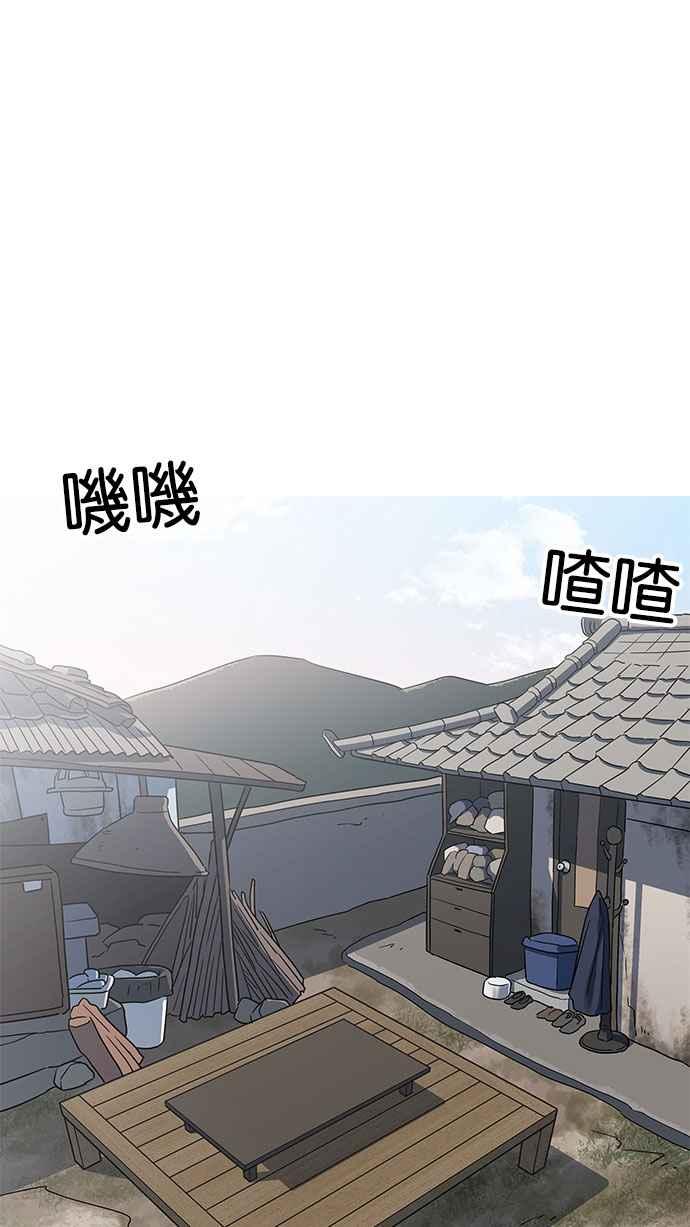 看脸时代 [第154话] 节日 [2_5] 第60页