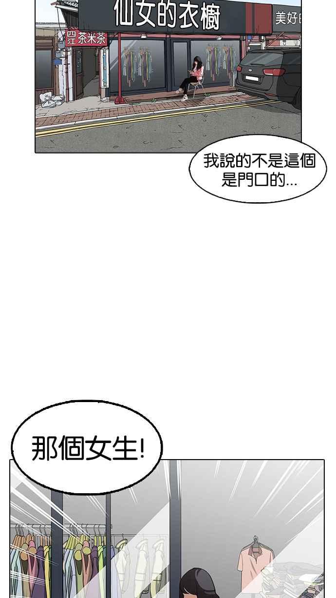 看脸时代 [第154话] 节日 [2_5] 第100页