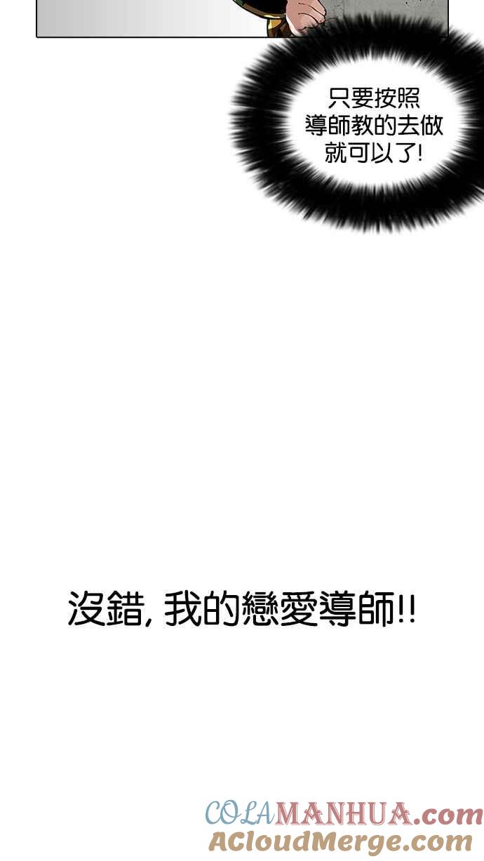 看脸时代 [第154话] 节日 [2_5] 第117页