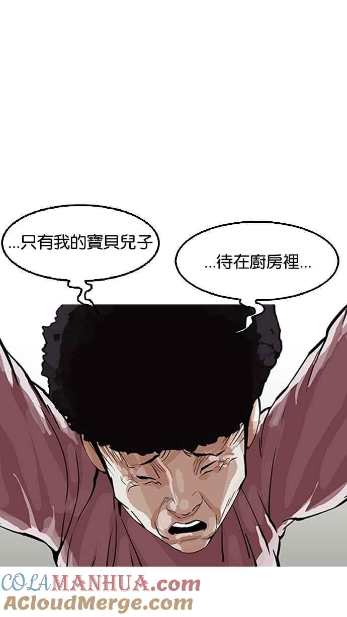 看脸时代 [第154话] 节日 [2_5] 第17页