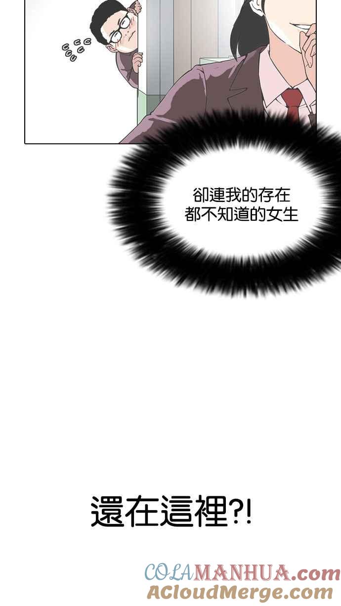 看脸时代 [第154话] 节日 [2_5] 第105页