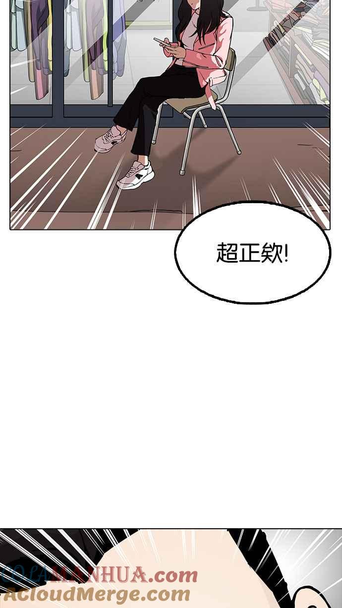 看脸时代 [第154话] 节日 [2_5] 第101页