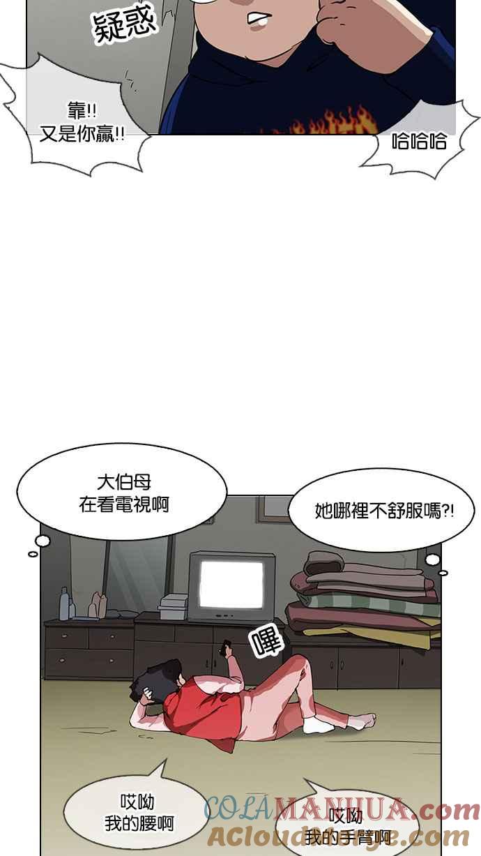 看脸时代 [第154话] 节日 [2_5] 第5页