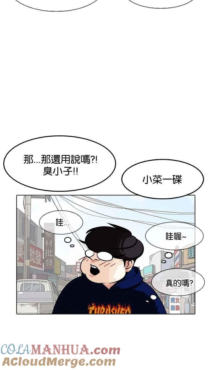 看脸时代 [第154话] 节日 [2_5] 第109页