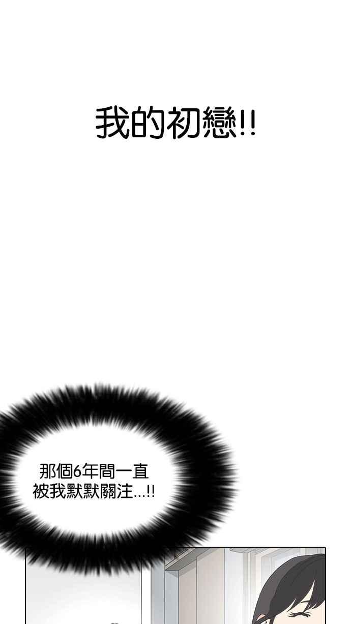 看脸时代 [第154话] 节日 [2_5] 第104页