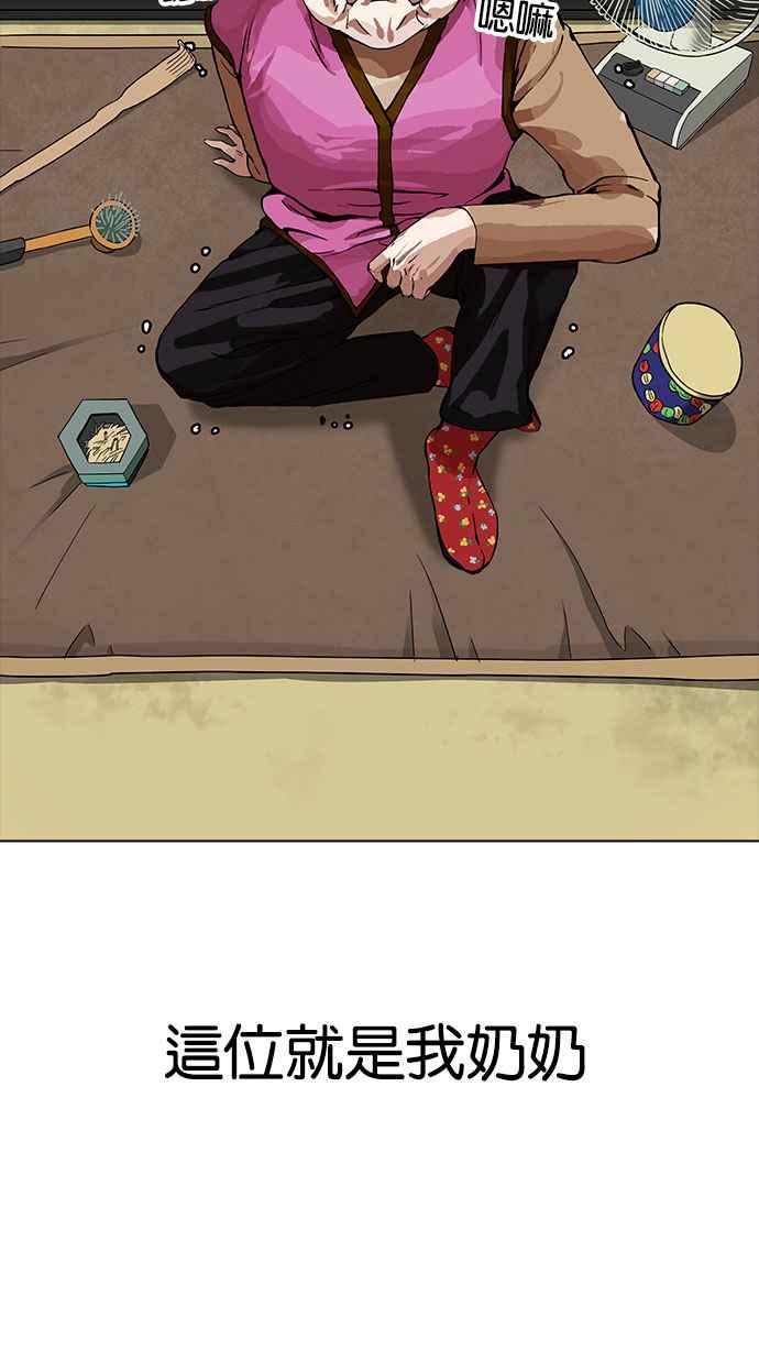 看脸时代 [第154话] 节日 [2_5] 第67页