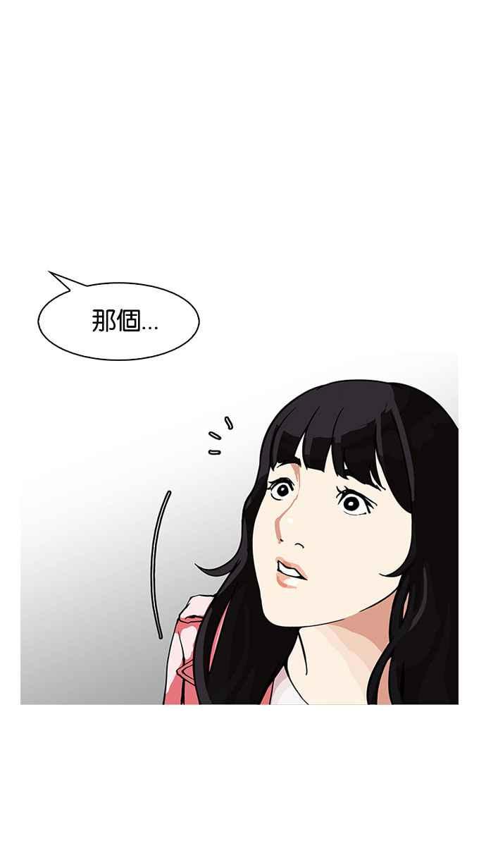 看脸时代 [第154话] 节日 [2_5] 第124页