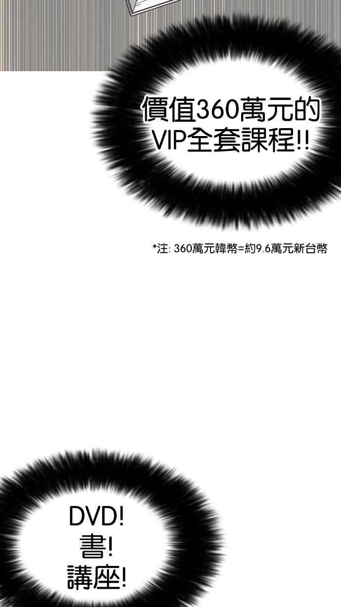 看脸时代 [第154话] 节日 [2_5] 第119页