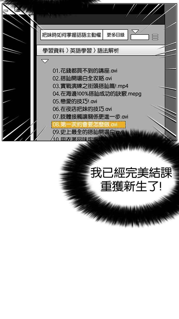 看脸时代 [第154话] 节日 [2_5] 第120页