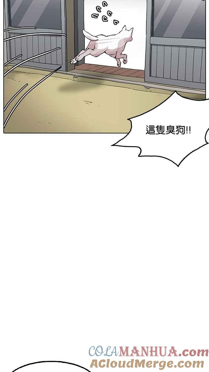 看脸时代 [第154话] 节日 [2_5] 第81页