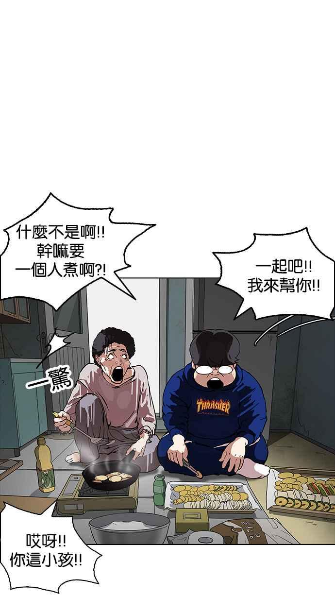 看脸时代 [第154话] 节日 [2_5] 第15页