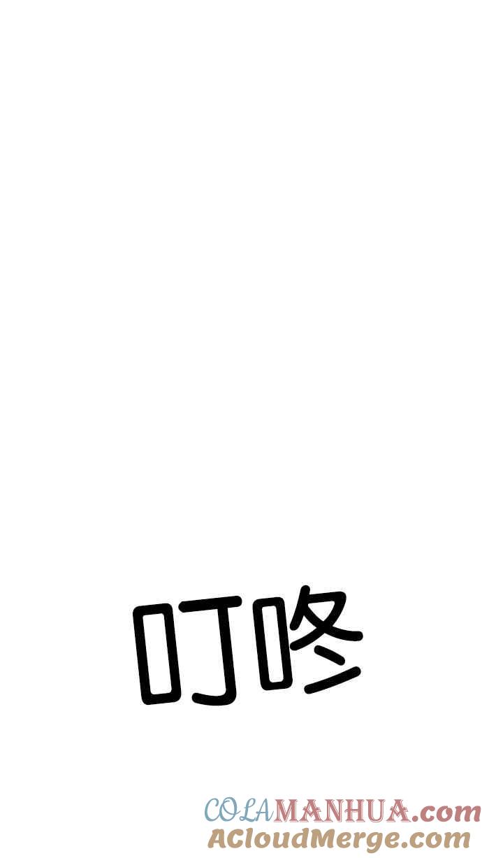 看脸时代 [第154话] 节日 [2_5] 第53页