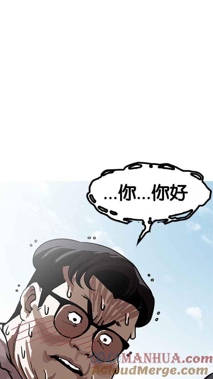 看脸时代 [第154话] 节日 [2_5] 第125页