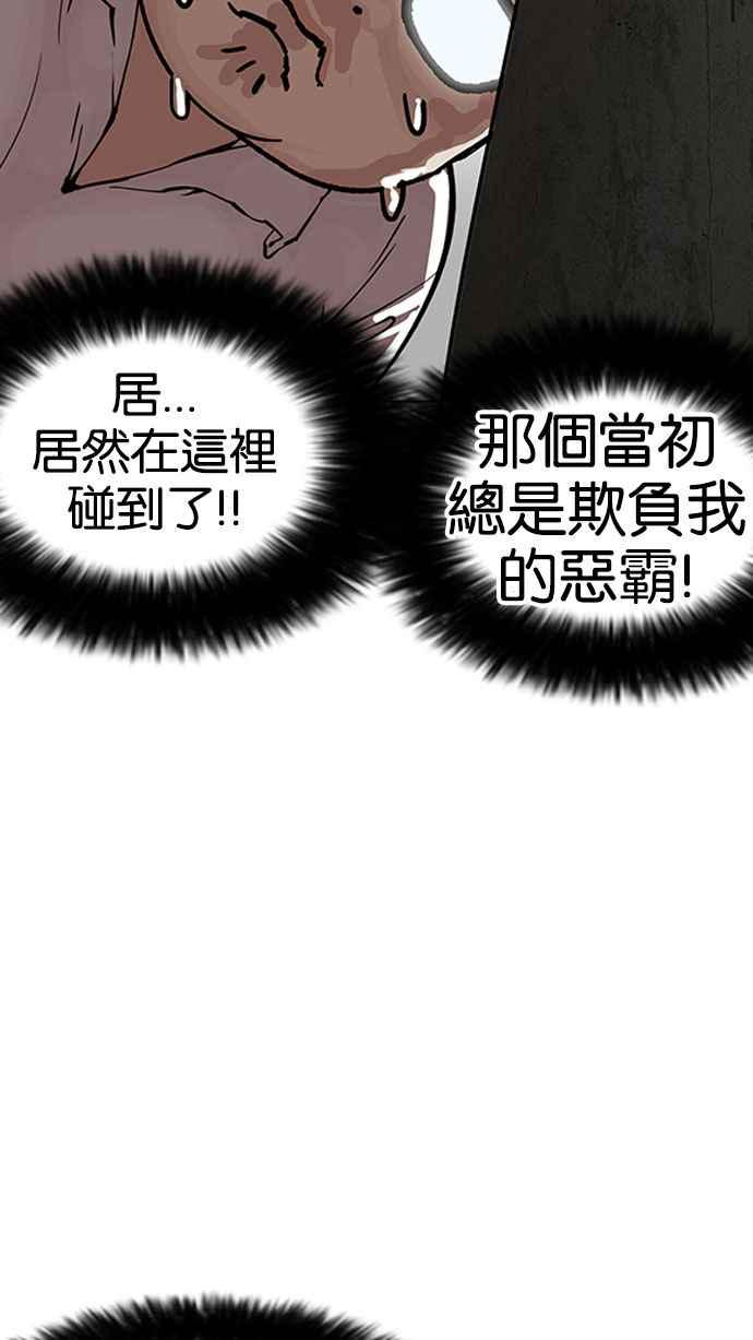 看脸时代 [第154话] 节日 [2_5] 第96页