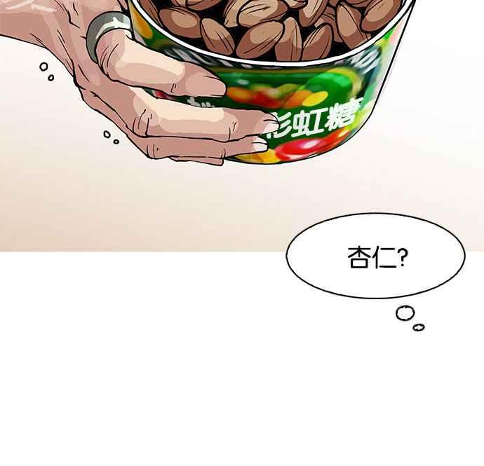 看脸时代 [第154话] 节日 [2_5] 第70页