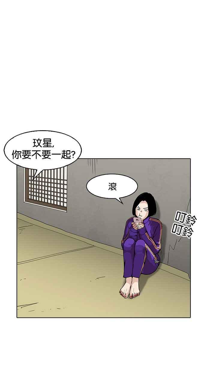 看脸时代 [第154话] 节日 [2_5] 第83页