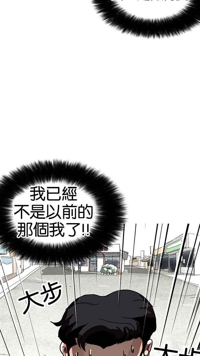 看脸时代 [第154话] 节日 [2_5] 第114页