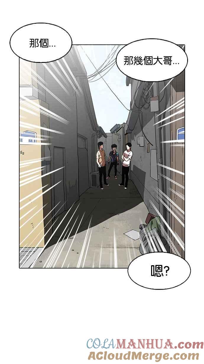 看脸时代 [第155话] 节日 [3_5] 第105页