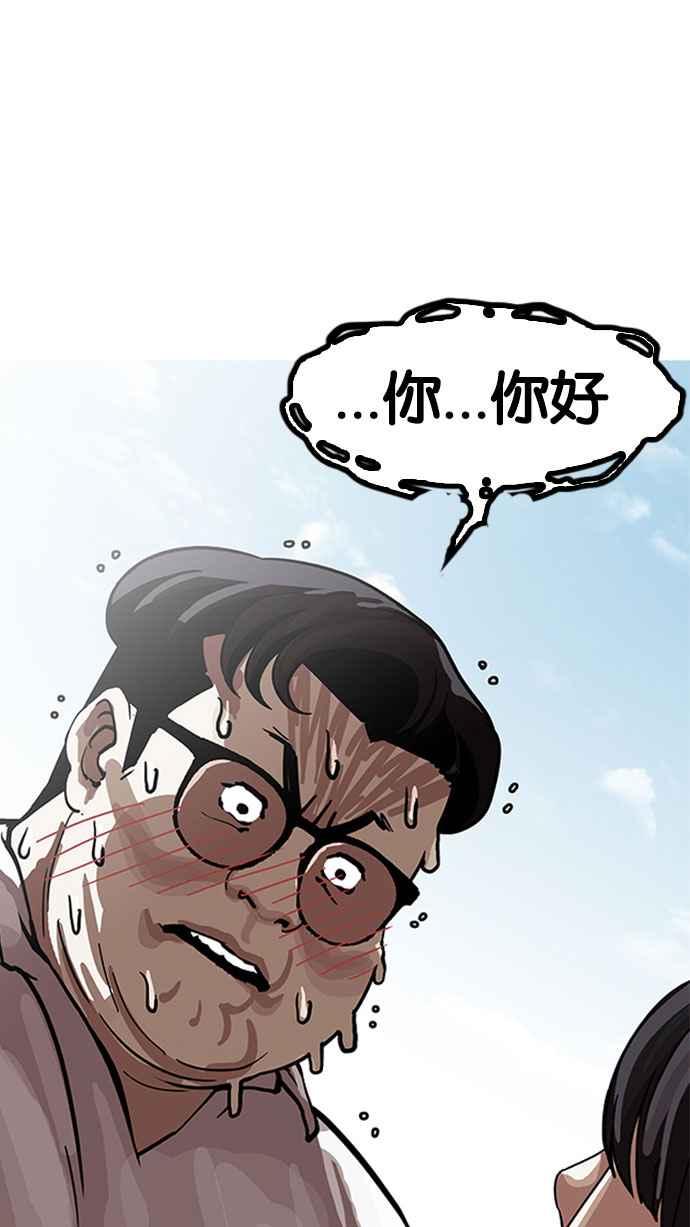 看脸时代 [第155话] 节日 [3_5] 第12页