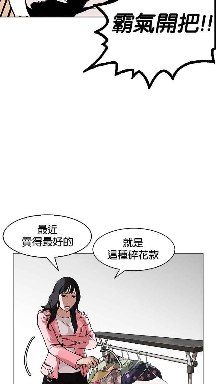 看脸时代 [第155话] 节日 [3_5] 第39页