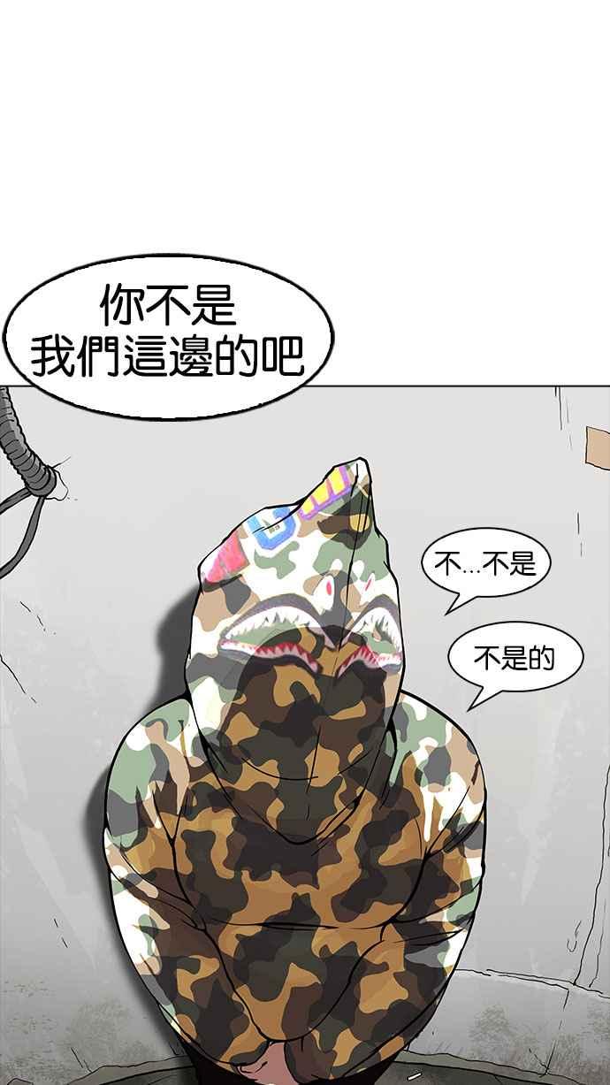 看脸时代 [第155话] 节日 [3_5] 第92页