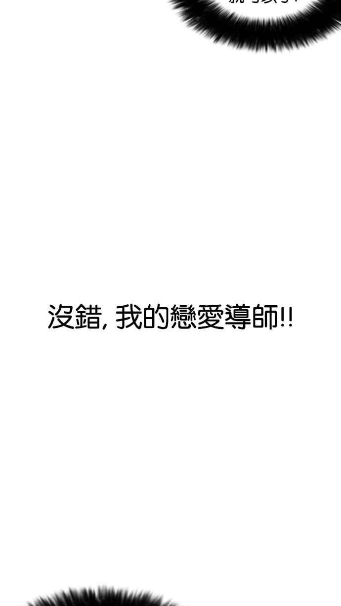 看脸时代 [第155话] 节日 [3_5] 第4页