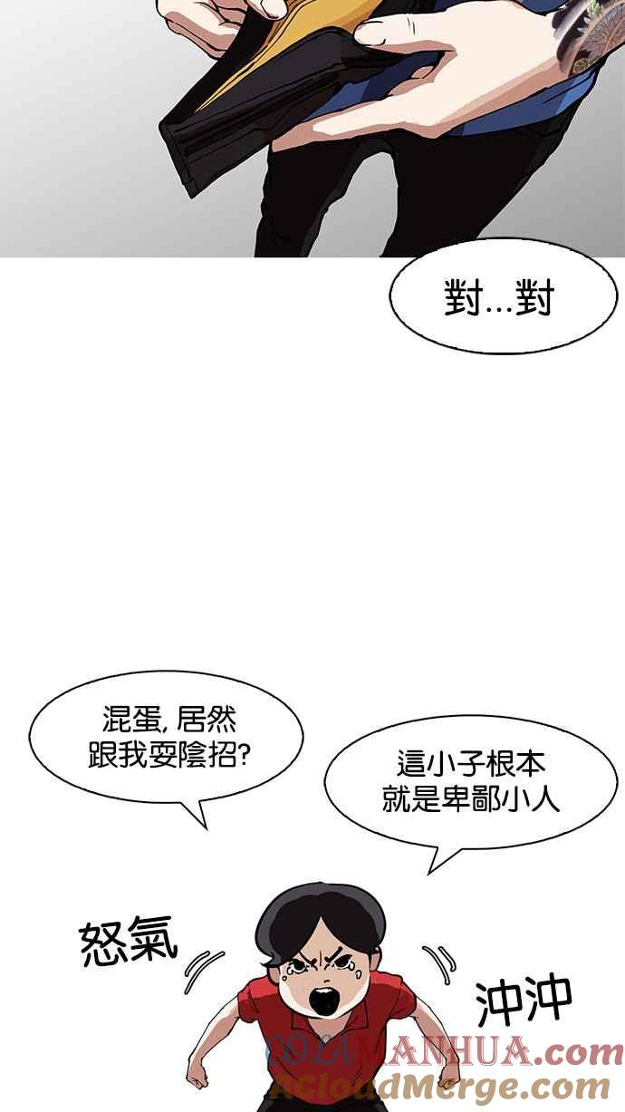 看脸时代 [第155话] 节日 [3_5] 第89页