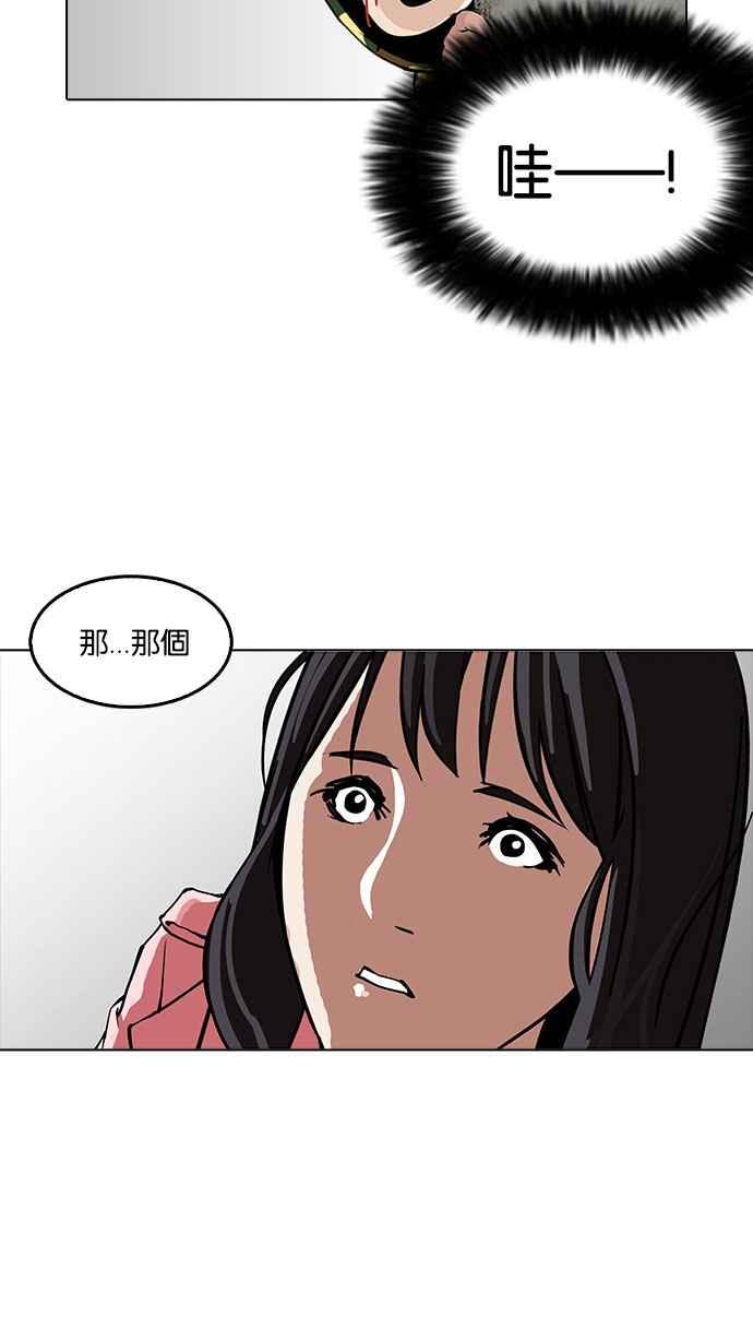 看脸时代 [第155话] 节日 [3_5] 第16页