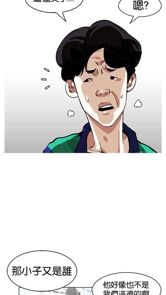 看脸时代 [第155话] 节日 [3_5] 第96页