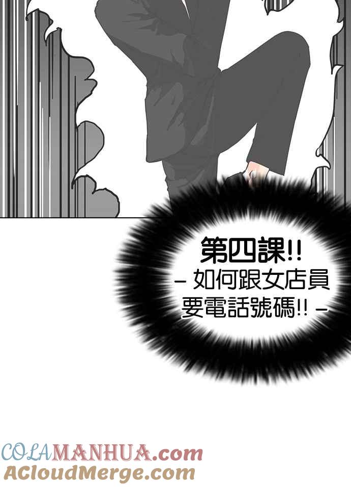 看脸时代 [第155话] 节日 [3_5] 第21页