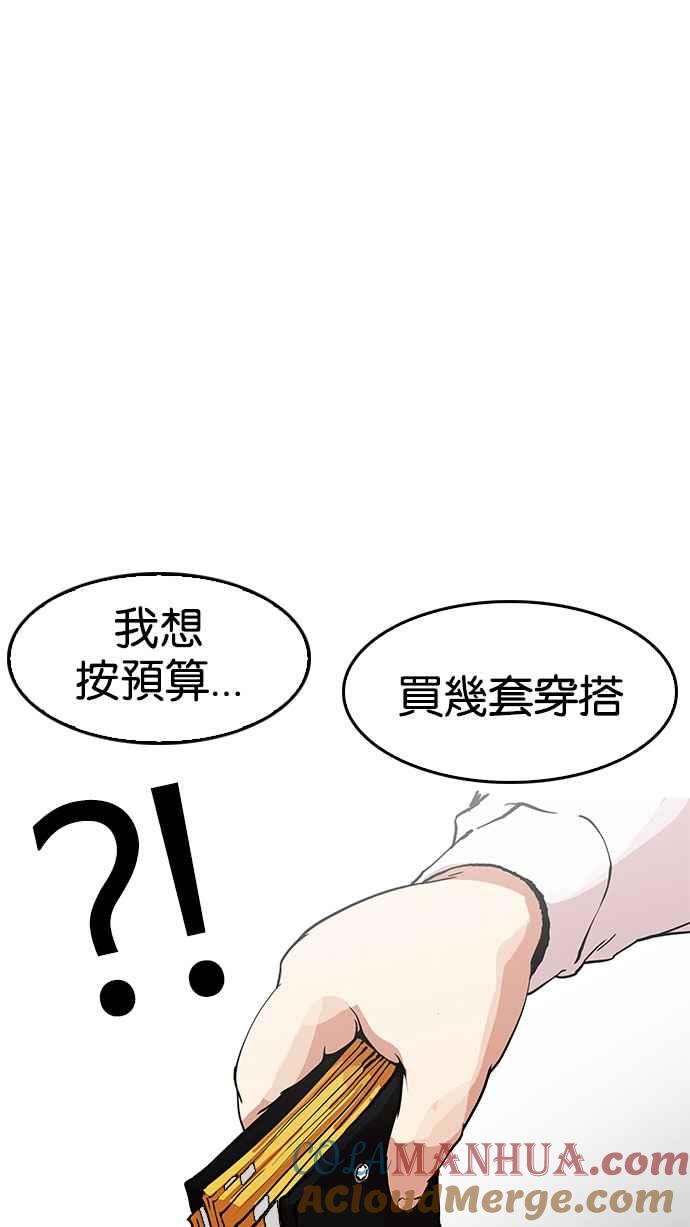看脸时代 [第155话] 节日 [3_5] 第29页