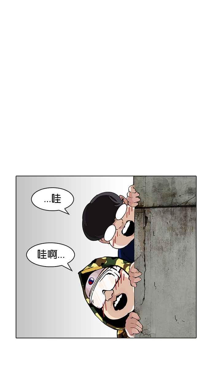 看脸时代 [第155话] 节日 [3_5] 第50页
