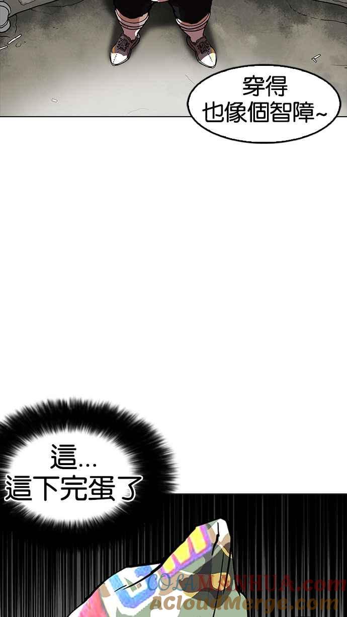 看脸时代 [第155话] 节日 [3_5] 第93页