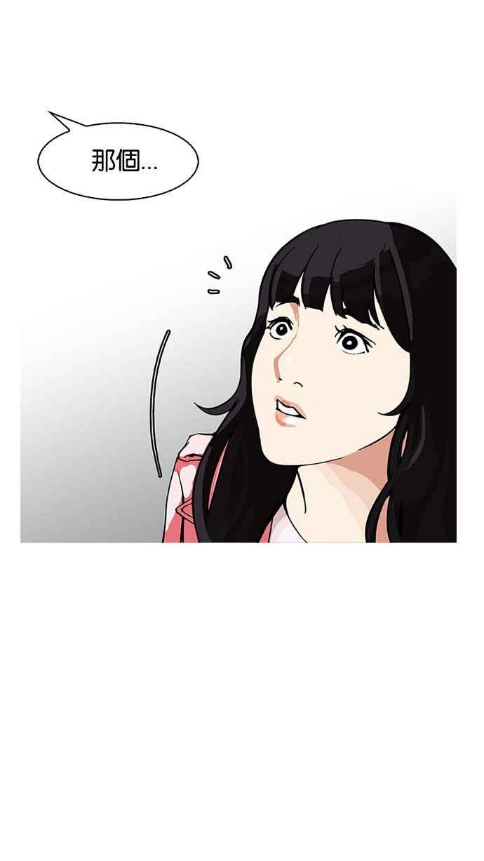 看脸时代 [第155话] 节日 [3_5] 第11页