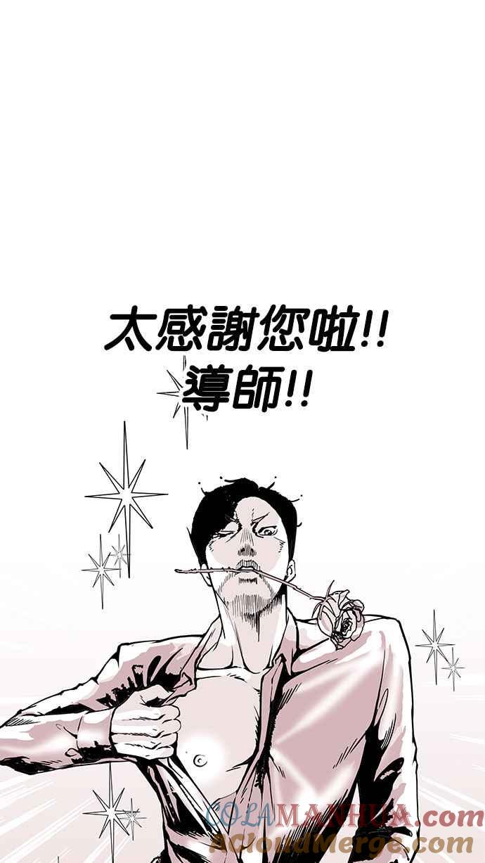 看脸时代 [第155话] 节日 [3_5] 第69页
