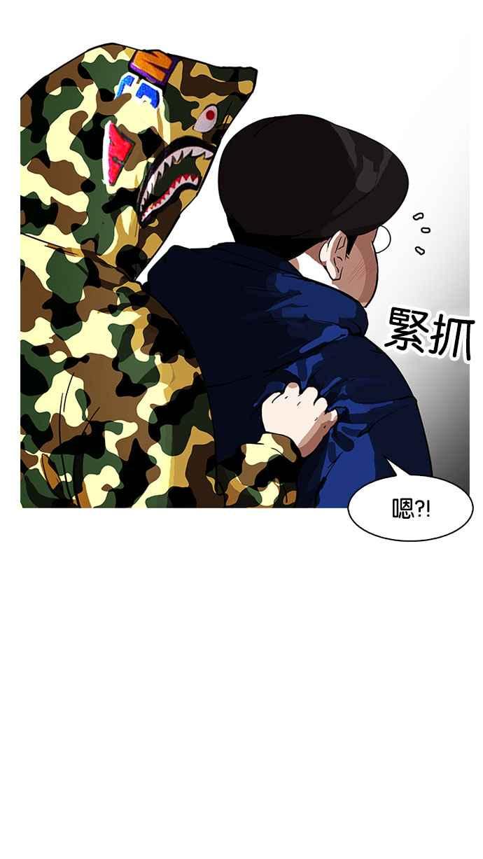 看脸时代 [第155话] 节日 [3_5] 第102页