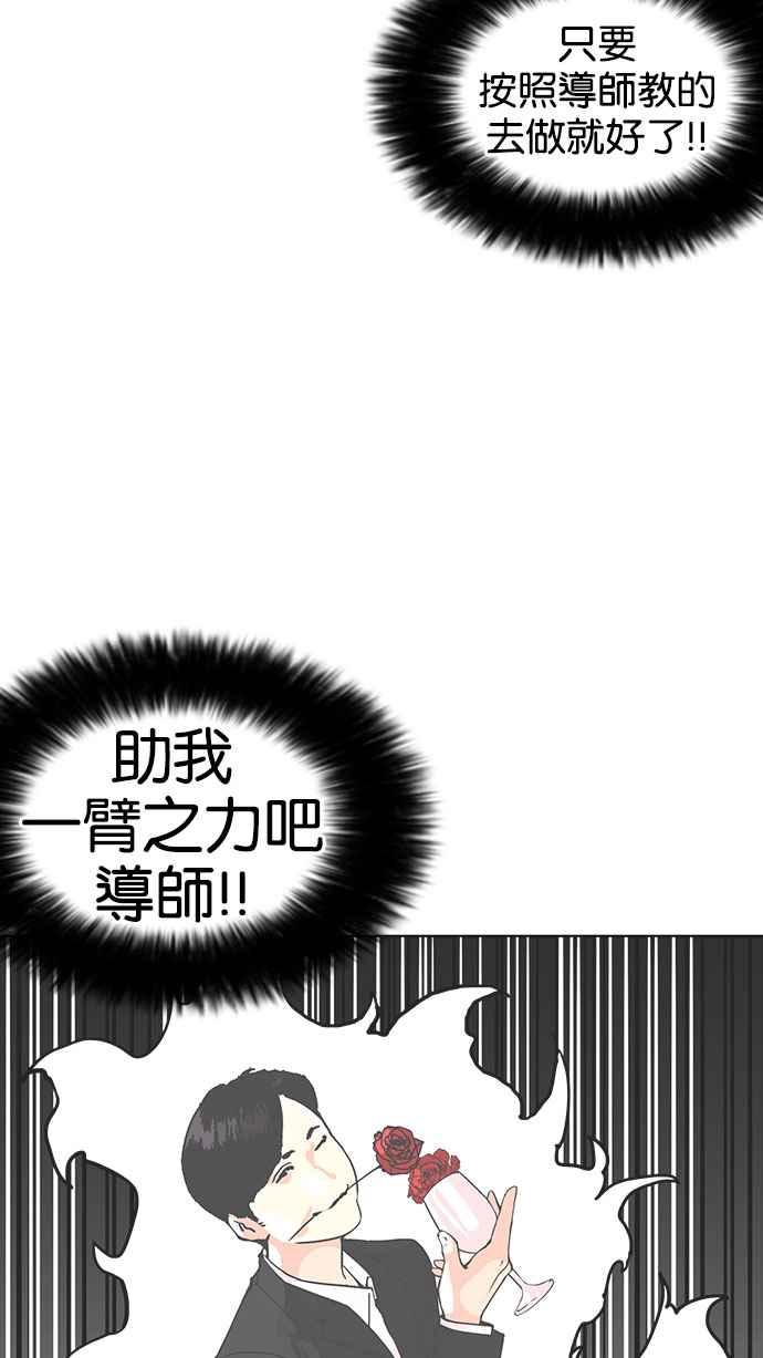 看脸时代 [第155话] 节日 [3_5] 第20页