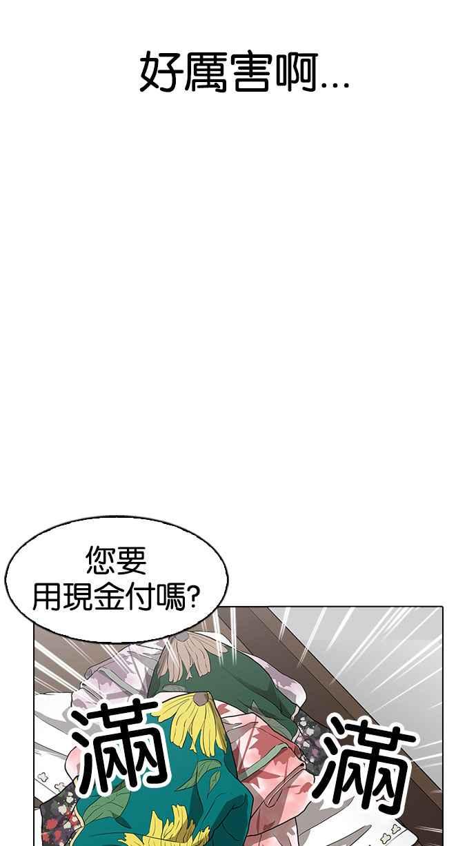 看脸时代 [第155话] 节日 [3_5] 第52页