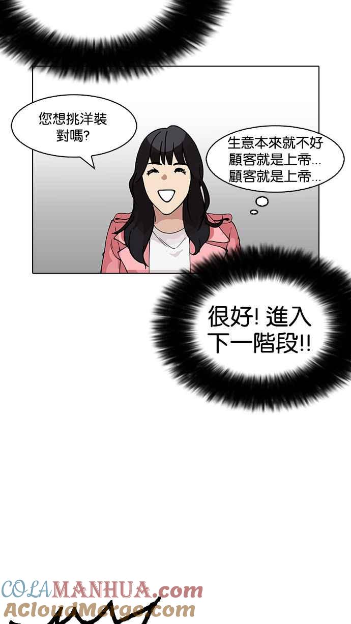 看脸时代 [第155话] 节日 [3_5] 第37页