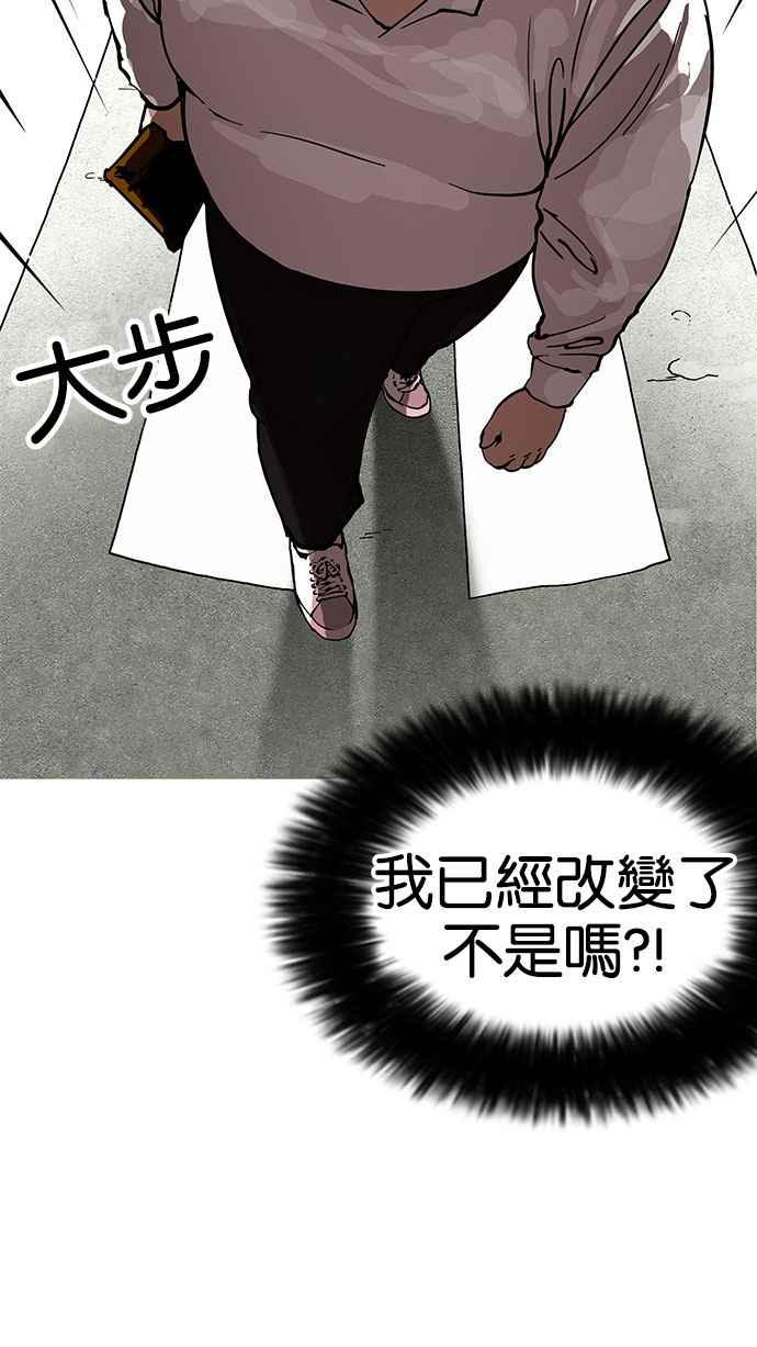看脸时代 [第155话] 节日 [3_5] 第2页