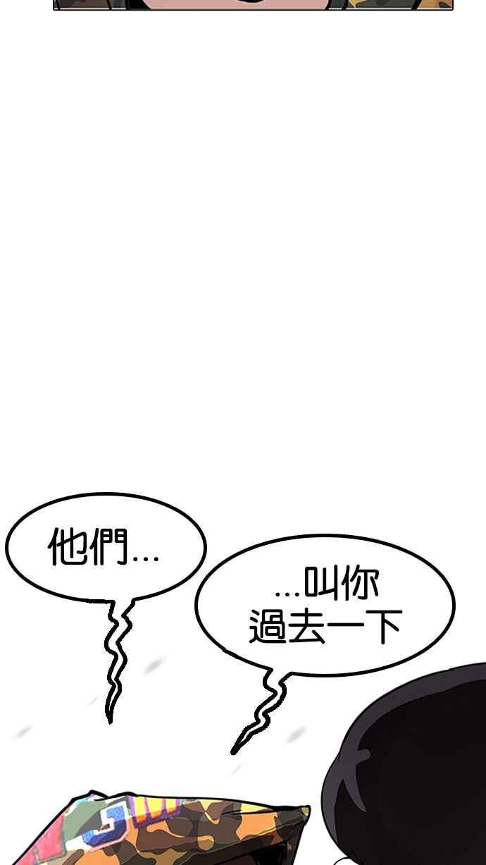 看脸时代 [第155话] 节日 [3_5] 第107页