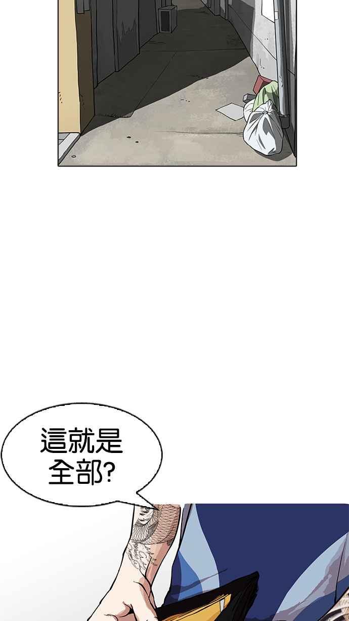 看脸时代 [第155话] 节日 [3_5] 第88页