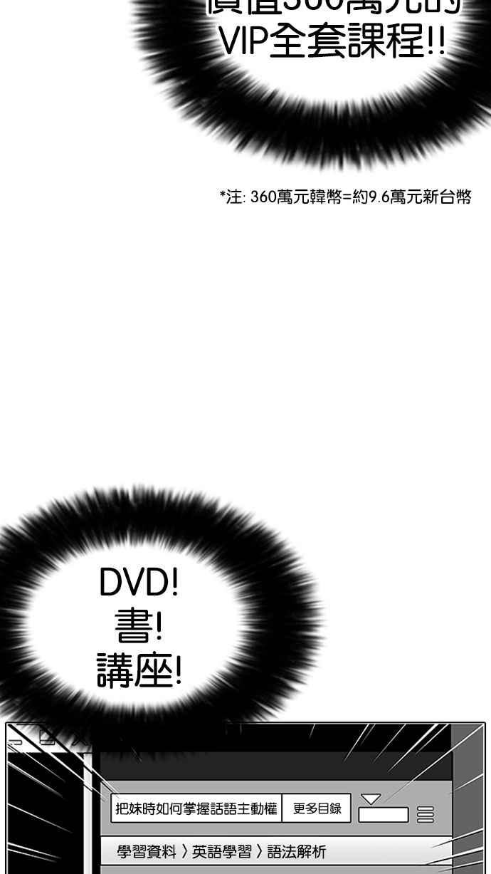 看脸时代 [第155话] 节日 [3_5] 第6页